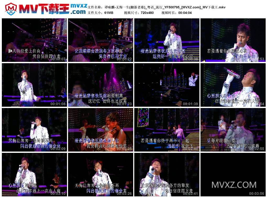 谭咏麟-无悔一生(翻新老歌)_粤语_流行_YF500795